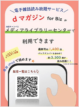 ｄマガジンポスター