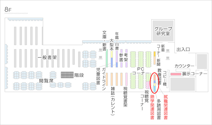 中野キャンパスフロアマップ