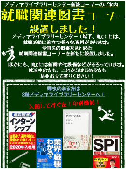 企画展示「書物の隠喩」