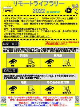 リモートライブラリー2022 第1弾「実る、学びを。 Welcome to MLC」