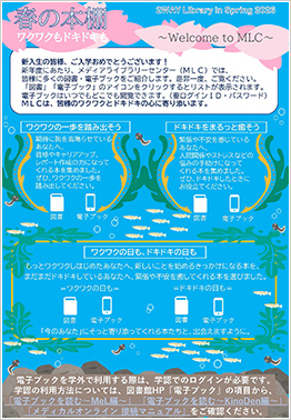 2WAYライブラリー2026 in Spring